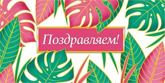 Конверт для денег 