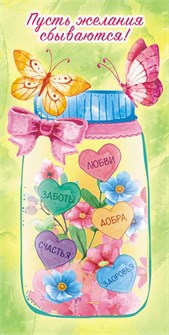 Конверт для денег 