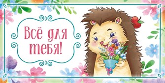 Конверт для денег 