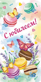 Конверт для денег 