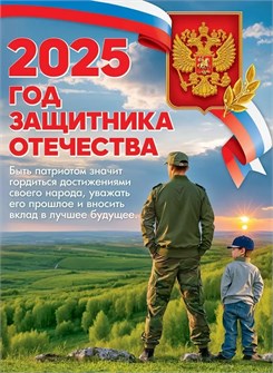 Обучающий плакат 