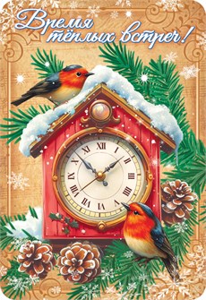 Карманный календарь 2026 