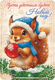 Карманный календарь 2026 