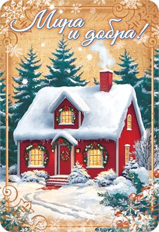 Карманный календарь 2026 