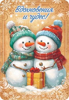 Карманный календарь 2026 