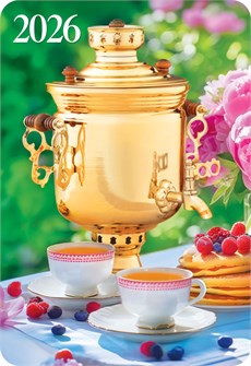 Карманный календарь 2026 