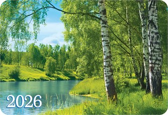 Карманный календарь 2026 "Природа" КГ-26-287 КГ-26-287