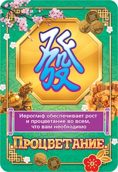 Карманный календарь 2026 "Фэншуй" КГ-26-251 КГ-26-251