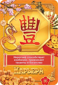Карманный календарь 2026 "Фэншуй" КГ-26-257 КГ-26-257