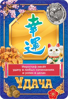 Карманный календарь 2026 "Фэншуй" КГ-26-250 КГ-26-250