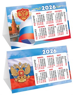 Настольный календарь-домик (складной) на 2026 год "Символика РФ" КДС-26-046 КДС-26-046