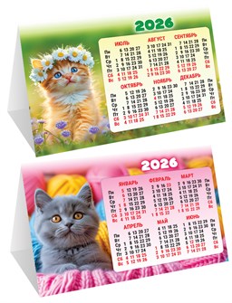 Настольный календарь-домик (складной) на 2026 год "Нежные котята" КДС-26-015 КДС-26-015
