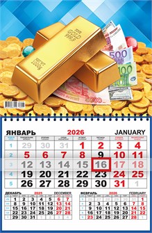 Квартальный одноблочный календарь 2026 "Год богатства" ККМ-26-047 ККМ-26-047