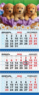 Квартальный календарь на 2026 год "Собаки. Милое трио" КТ-26-104 (в упаковке) КТ-26-104