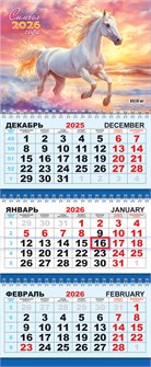 Квартальный календарь на 2026 год "Символ года. Прекрасный восход" КТ-26-014 (в упаковке) КТ-26-014