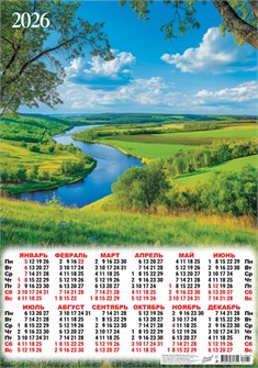 Листовой календарь на 2026 год А2 "Природа. Извилистая река" ПО-26-174 ПО-26-174