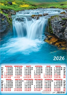 Листовой календарь на 2026 год А2 "Водопады. Бурный водопад" ПО-26-155 ПО-26-155
