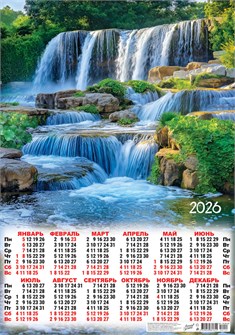 Листовой календарь на 2026 год А2 "Водопады. Каскады" ПО-26-154 ПО-26-154
