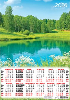 Листовой календарь на 2026 год А2 "Природа. Лесное озеро" ПО-26-166 ПО-26-166