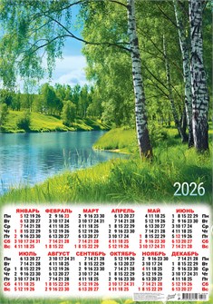 Листовой календарь на 2026 год А2 "Природа. Берёзки у озера" ПО-26-163 ПО-26-163