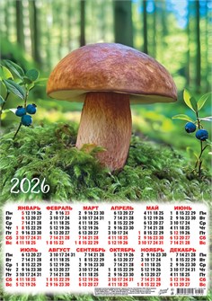 Листовой календарь на 2026 год А3 "Грибочек" ПМ-26-190 ПМ-26-190