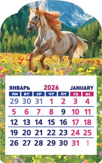 Календарь на магните 2026 "Символ года. Прогулка на лугу" КМВ-26-008 (в упаковке) КМВ-26-008