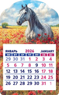 Календарь на магните 2026 "Символ года. Цветущий луг" КМВ-26-011 (в упаковке) КМВ-26-011