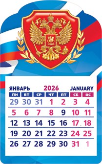 Календарь на магните 2026 "Символика РФ" КМВ-26-036 (в упаковке) КМВ-26-036