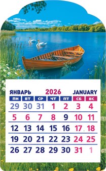 Календарь на магните 2026 "Природа. Белые лебеди" КМВ-26-020 (в упаковке) КМВ-26-020
