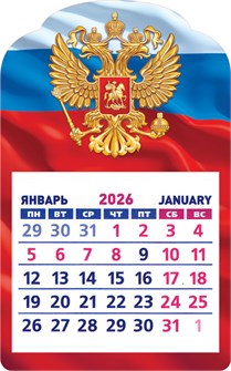Календарь на магните 2026 "Символика РФ" КМВ-26-035 (в упаковке) КМВ-26-035