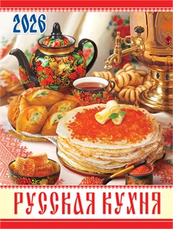 Календарь на магните на 2026 год "Русская кухня" КМО-26-041 (в упаковке) КМО-26-041