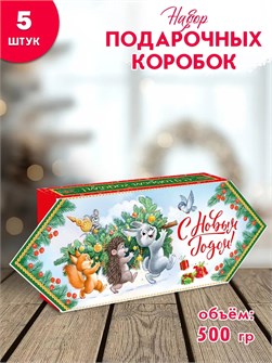 Новогодняя коробка для конфет и подарков 