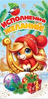 Конверт для денег 