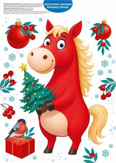 Новогодние оформительские наклейки 