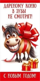 Конверт для денег 