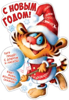 Плакат фигурный 