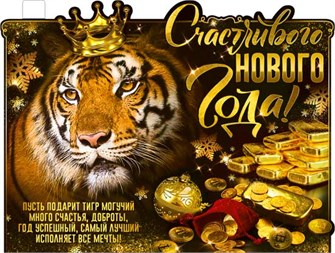 Плакат фигурный 