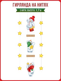 Оформительский набор 