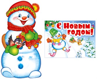 Гирлянда с плакатом 