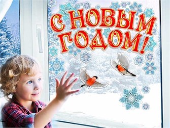 Набор украшений на скотче "С Новым Годом" PH-13 PH-13