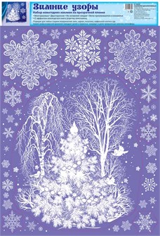 Новогодние наклейки 