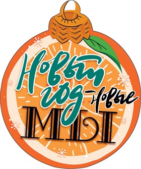 Украшение на скотче 