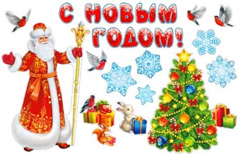 Набор украшений на скотче 