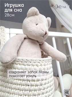 {{photo.Alt || photo.Description || 'Мишка мягкий маленький DrЁma 805, серии Mini Premium молочный (серо-бежевый)'}}