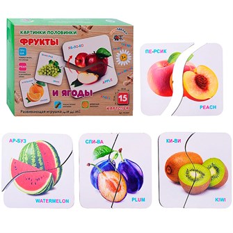 Деревянная игра Картинки половинки Фрукты и ягоды РИ-014 478-054