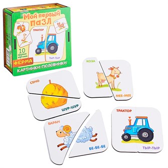 Деревянный Пазл Мой первый пазл Картинки половинки. Ферма 8539 /36 932-165