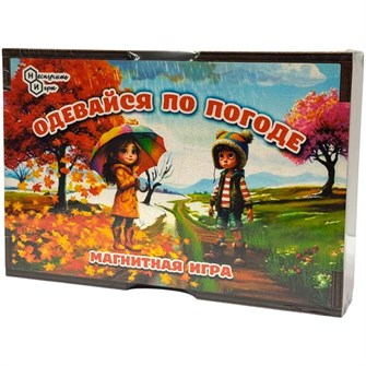 Деревянный Набор Одевайся по погоде магнитах 8895 478-768