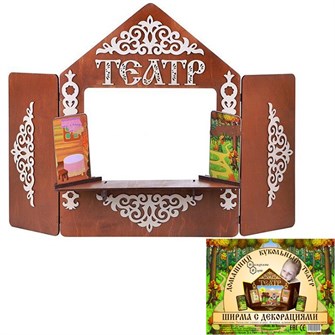 Дер. Ширма для кукольного театра с декорациями 7839 319-378