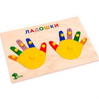 Деревянная Ладошки Рамка вкладыш 1492 478-180