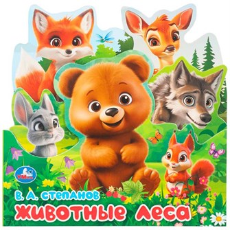 {{photo.Alt || photo.Description || 'Книга Умка 9785506103424 Животные леса. Степанов В.А.. Книжка с закладками'}}